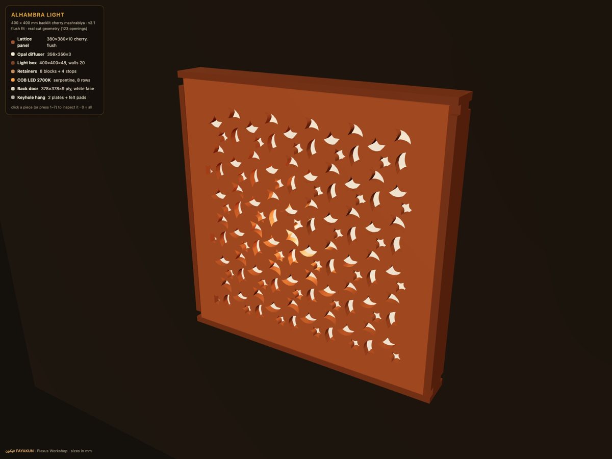 Alhambra light — backlit